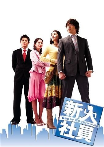 【中古】新入社員 Super Rookie DVD-BOX1｜Come to Store 9,344円