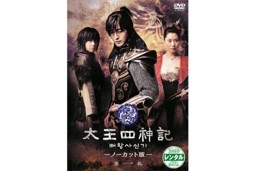 【中古】太王四神記 ノーカット版 全12巻セット [レンタル落ち] [DVD]
