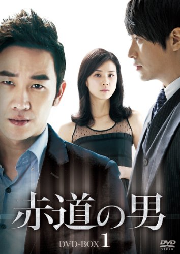 【中古】赤道の男 DVD-BOX 1｜Come to Store