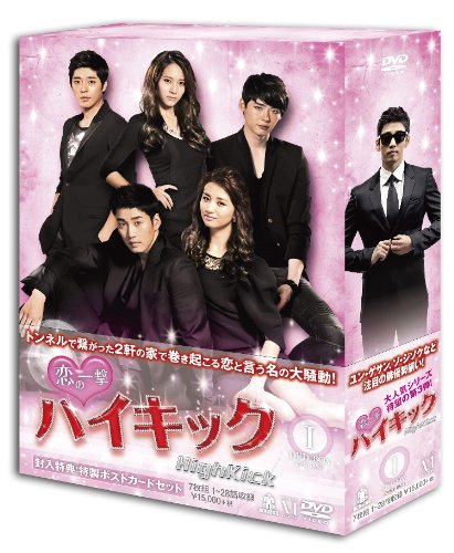 【中古】恋の一撃 ハイキック DVD BOX I|Come to Store
