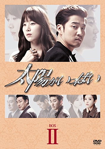 【中古】太陽がいっぱい DVD BOXII|Come to Store