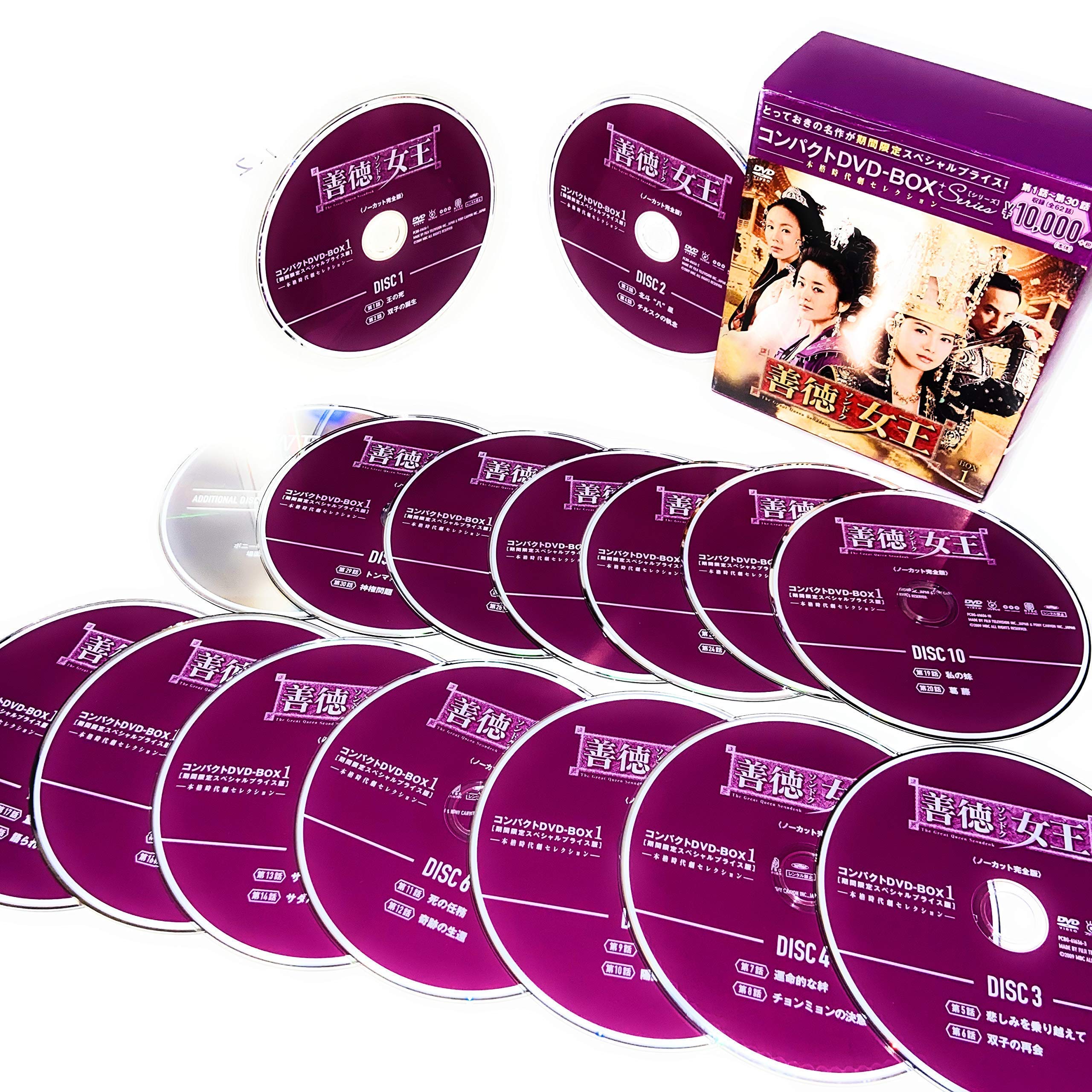 【中古】善徳女王(ノーカット完全版) コンパクトDVD-BOX1(本格時代劇セレクション)[期間限定スペシャルプライス版]｜Come to Store