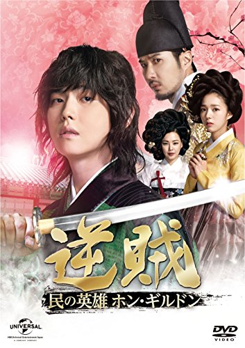 【中古】逆賊‐民の英雄ホン・ギルドン- DVD-SET3|Come to Store