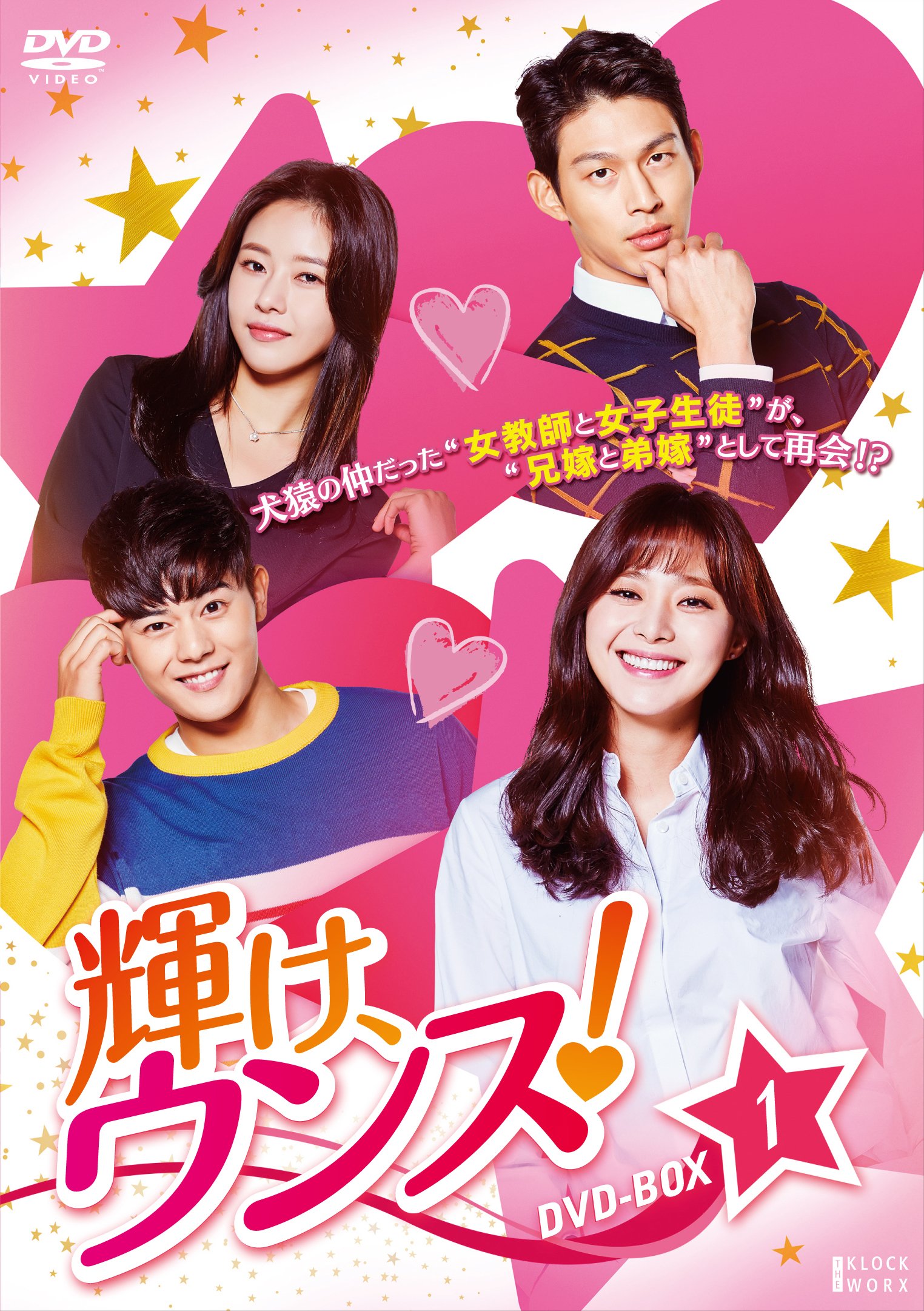 【中古】輝け、ウンス! DVD-BOX1|Come to Store