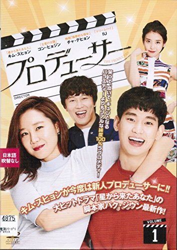 【中古】プロデューサー [レンタル落ち] （全8巻セット） [マーケットプレイス DVDセット]｜Come to Store