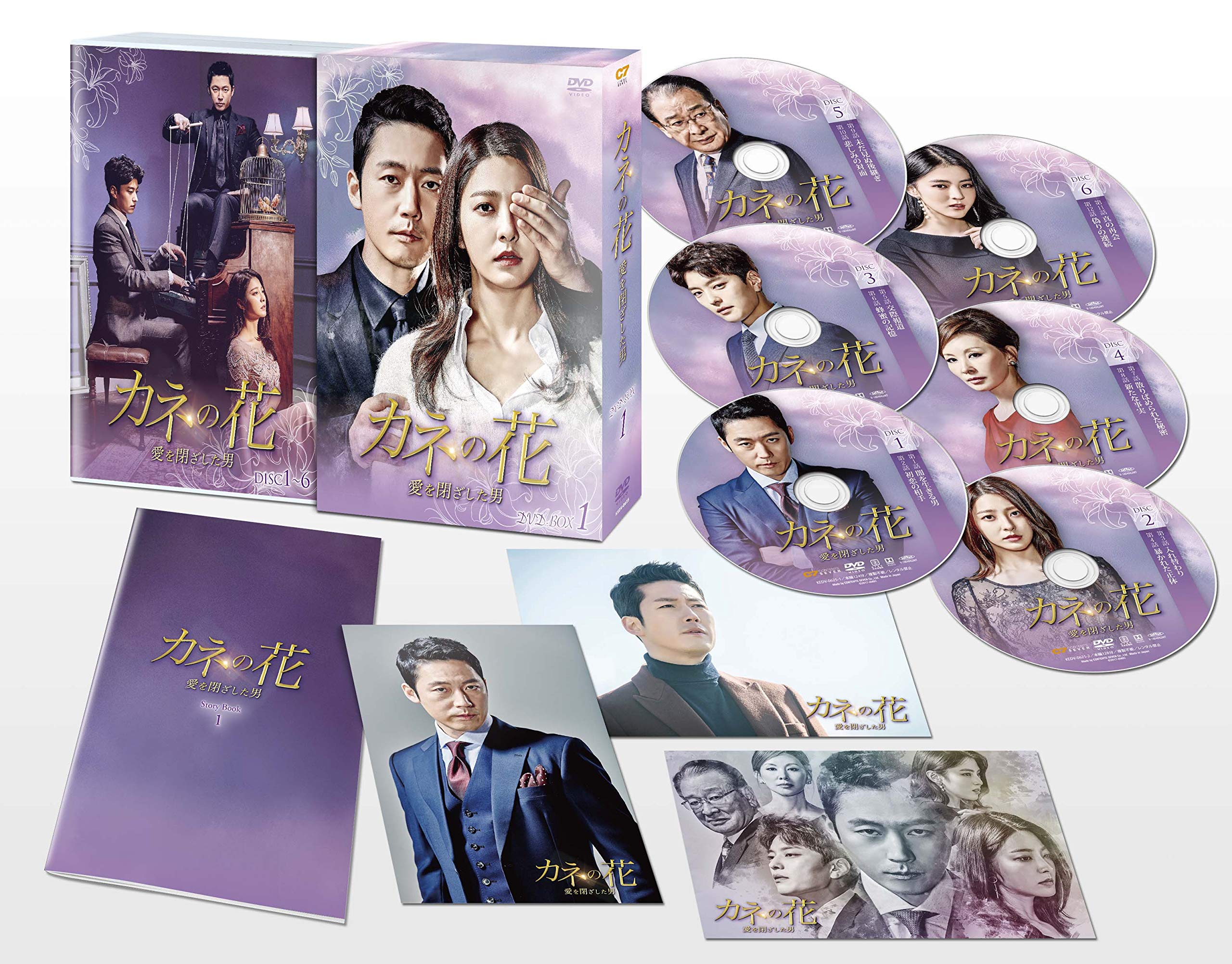 【中古】カネの花~愛を閉ざした男~ DVD-BOX1|Come to Store