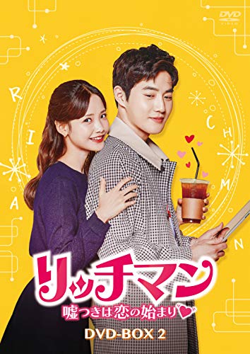 【中古】リッチマン~嘘つきは恋の始まり~ DVD-BOX2|Come to Store