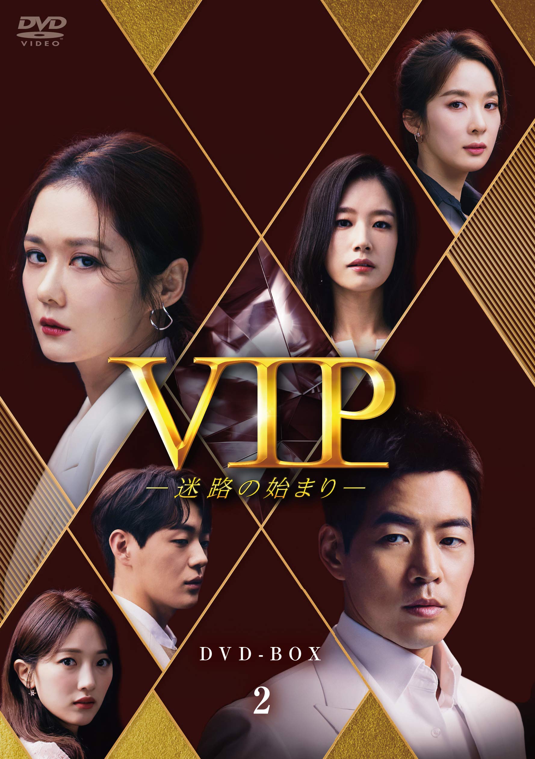 【中古】VIP-迷路の始まり- DVD-BOX2｜Come to Store