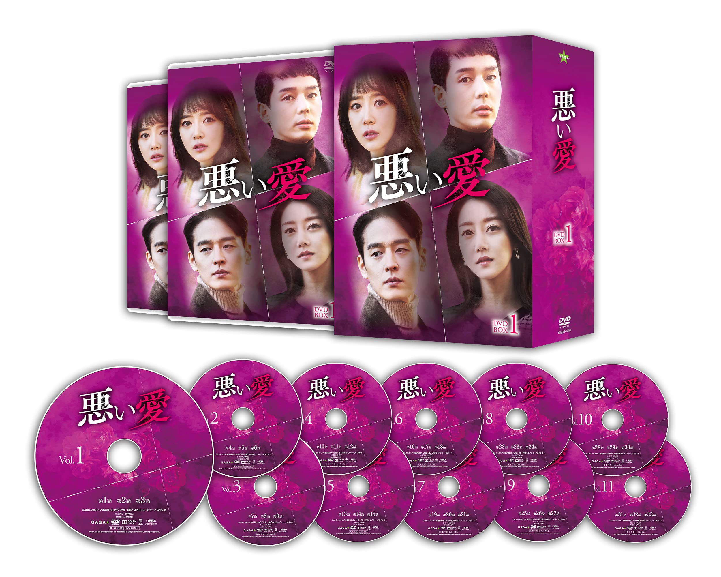 【中古】悪い愛 DVD-BOX1｜Come to Store