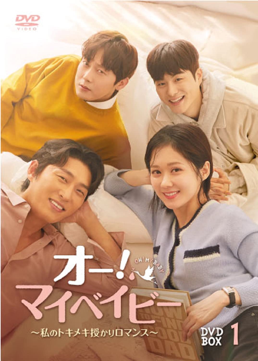 【中古】オー!マイベイビー ~私のトキメキ授かりロマンス~ DVD-BOX1|Come to Store