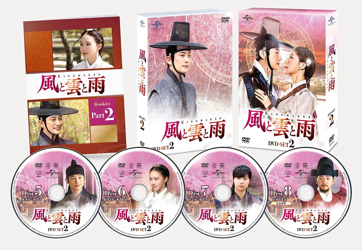 【中古】風と雲と雨 DVD-SET2|Come to Store