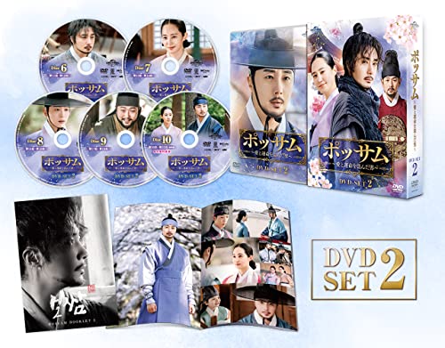 【中古】ポッサム~愛と運命を盗んだ男~(70分特典映像収録) DVD-SET2
