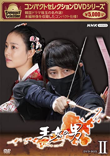 【中古】コンパクトセレクション 王女の男 BOX2 [DVD]｜Come to Store