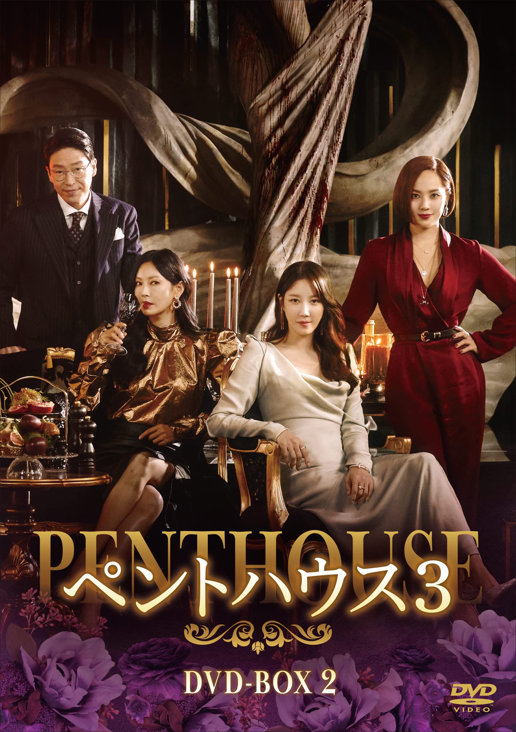 【中古】ペントハウス3 DVD-BOX2｜Come to Store