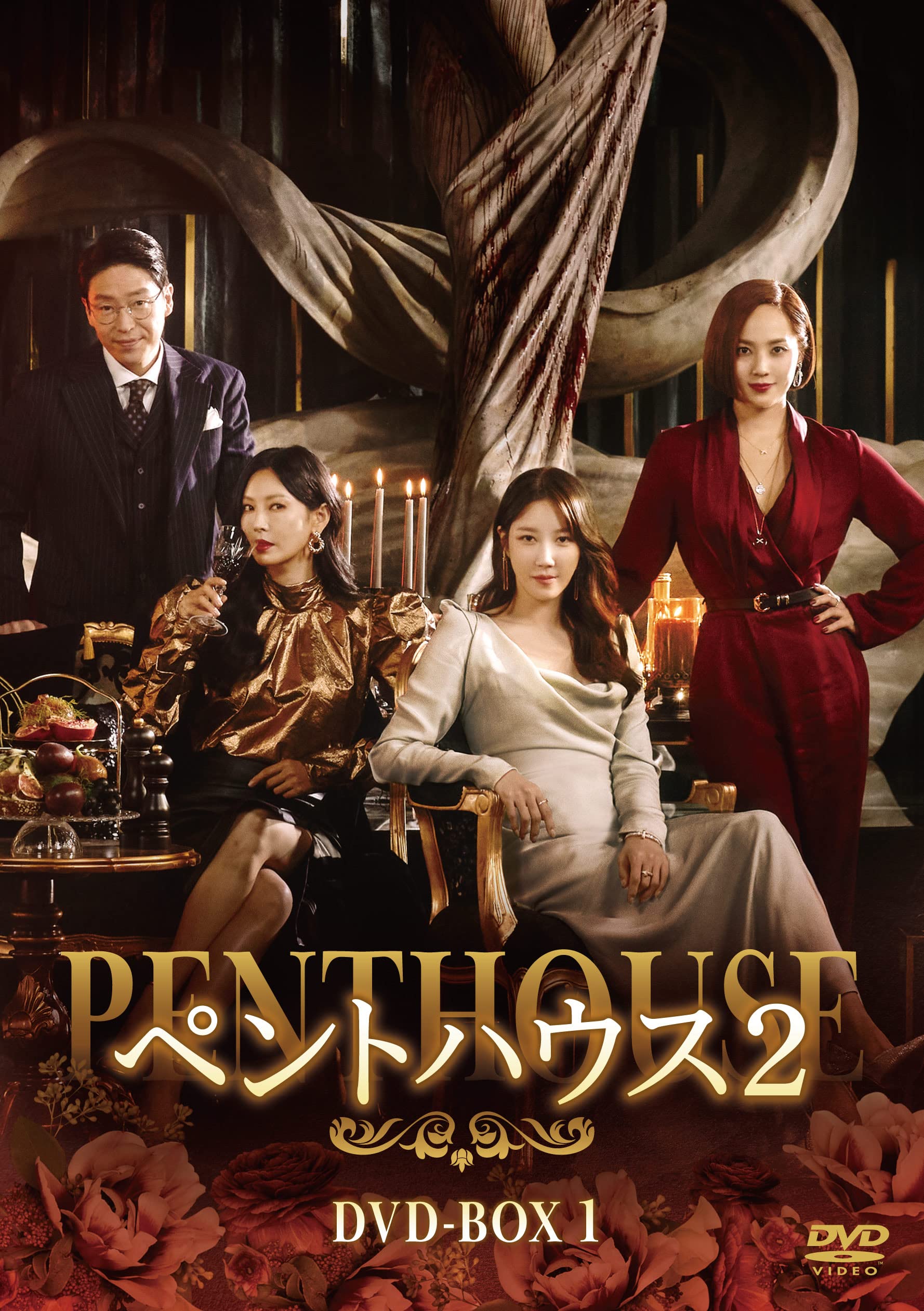 【中古】ペントハウス2 DVD-BOX1|Come to Store