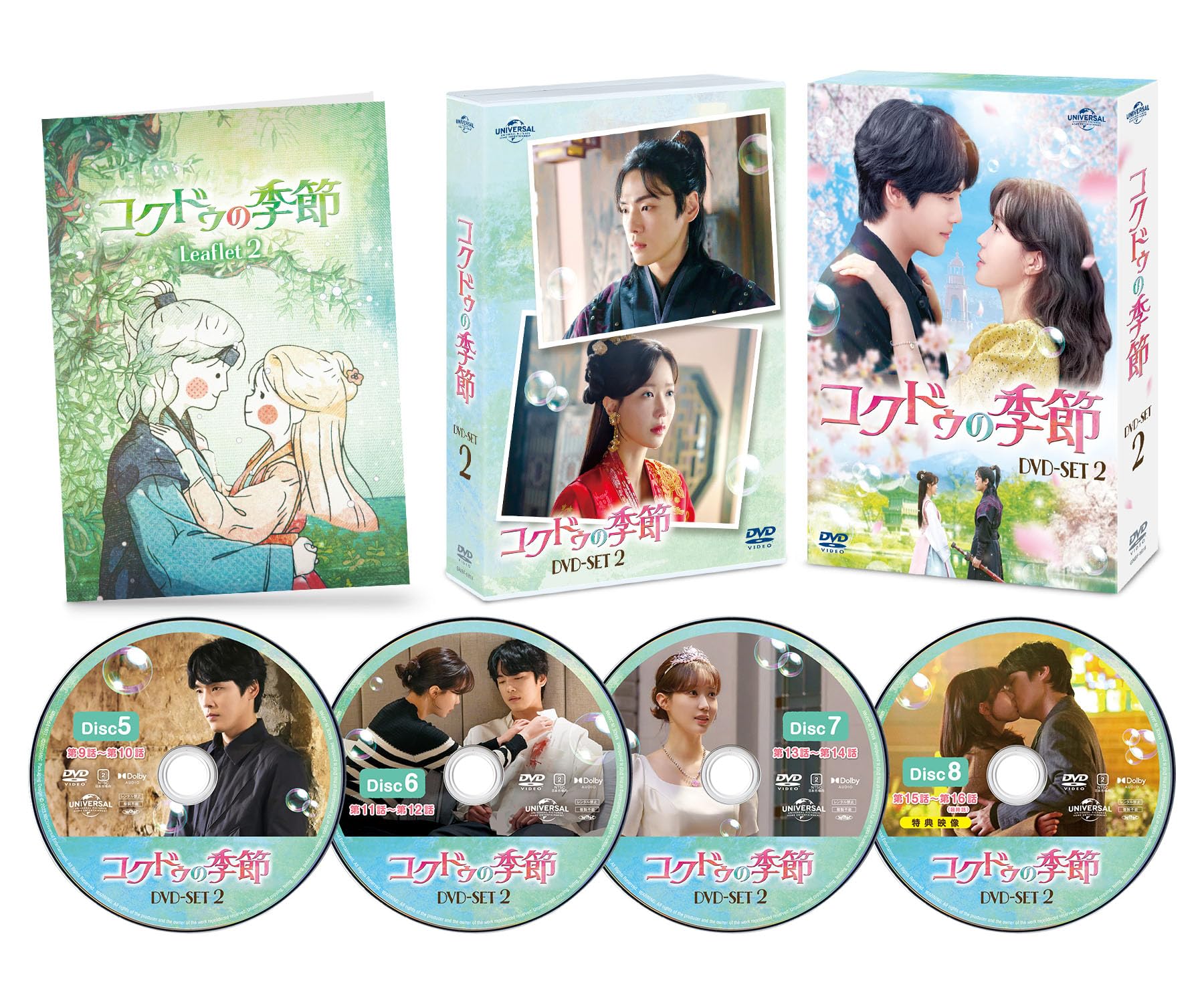 【中古】コクドゥの季節 DVD-SET2