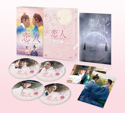【中古】恋人~あの日聞いた花の咲く音~ DVD-SET1|Come to Store