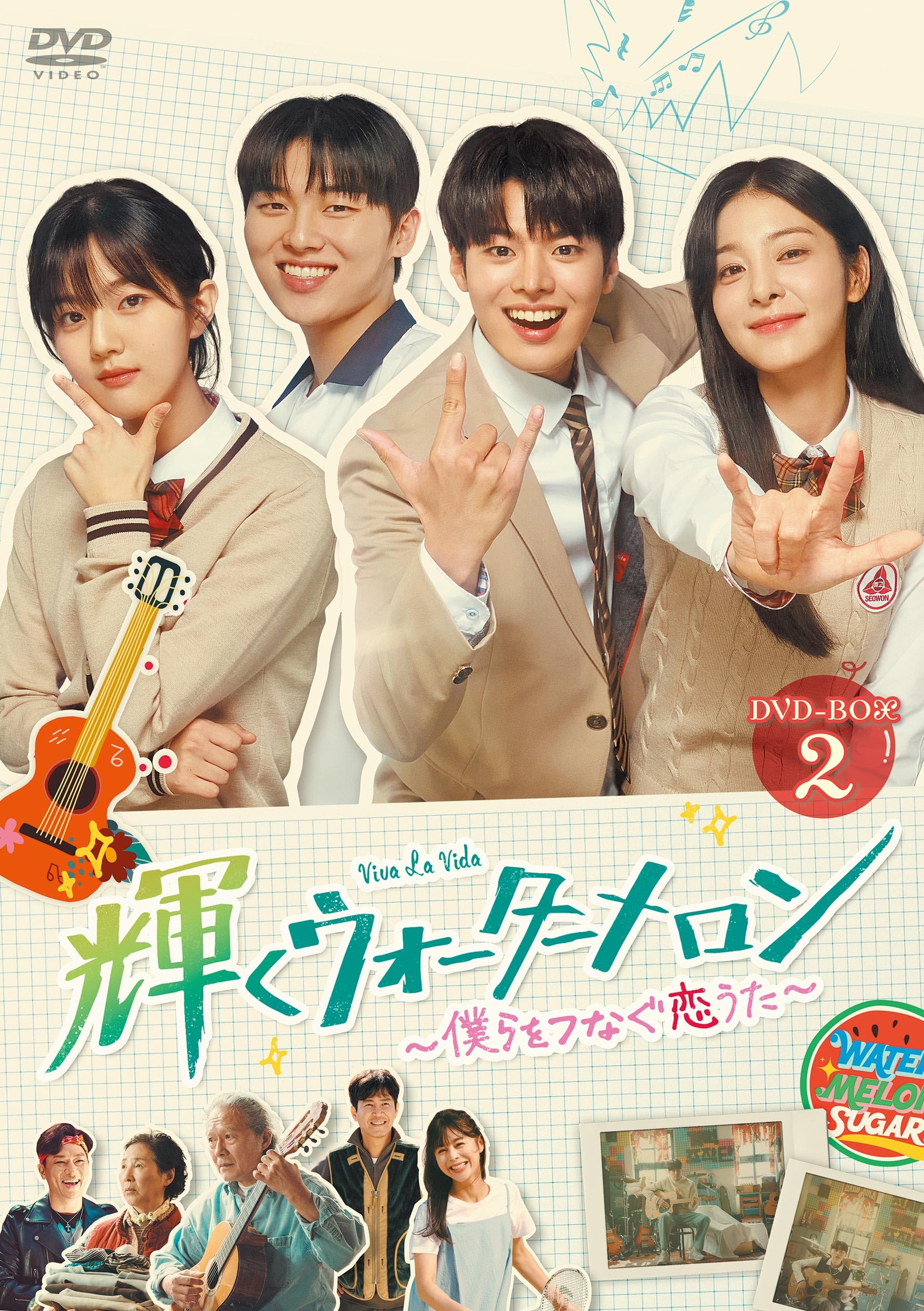 【中古】輝くウォーターメロン～僕らをつなぐ恋うた～ DVD-BOX2 [DVD]｜Come to Store