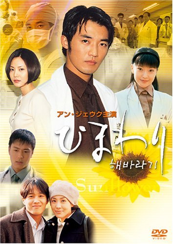 【中古】ひまわり [DVD]｜Come to Store