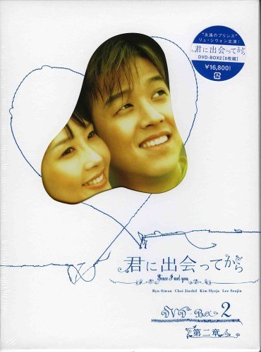 【中古】君に出会ってから BOX2