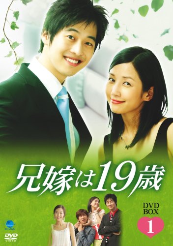 【中古】兄嫁は19歳 DVD-BOX1|Come to Store
