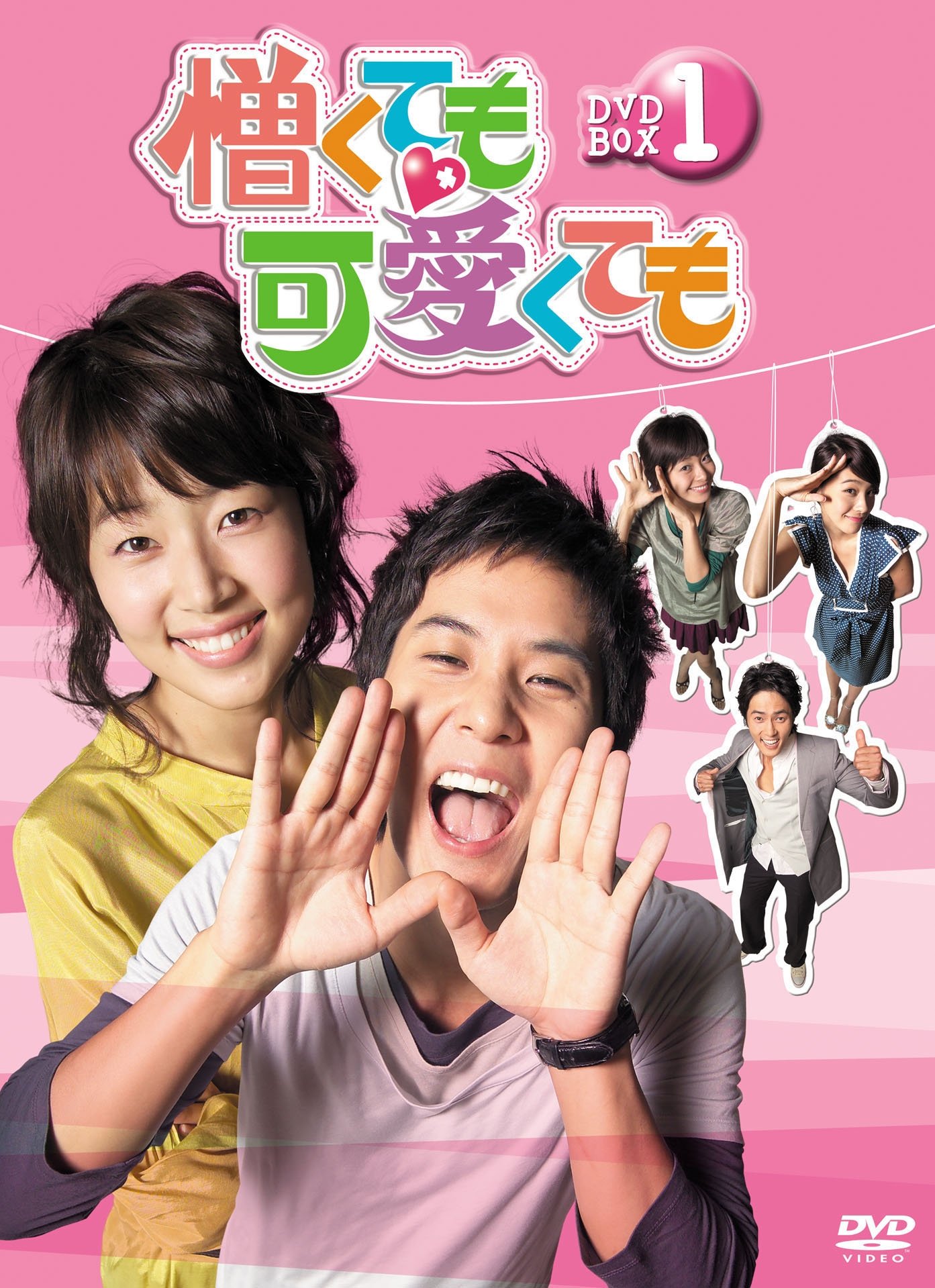 【中古】憎くても可愛くても DVD-BOX1|Come to Store