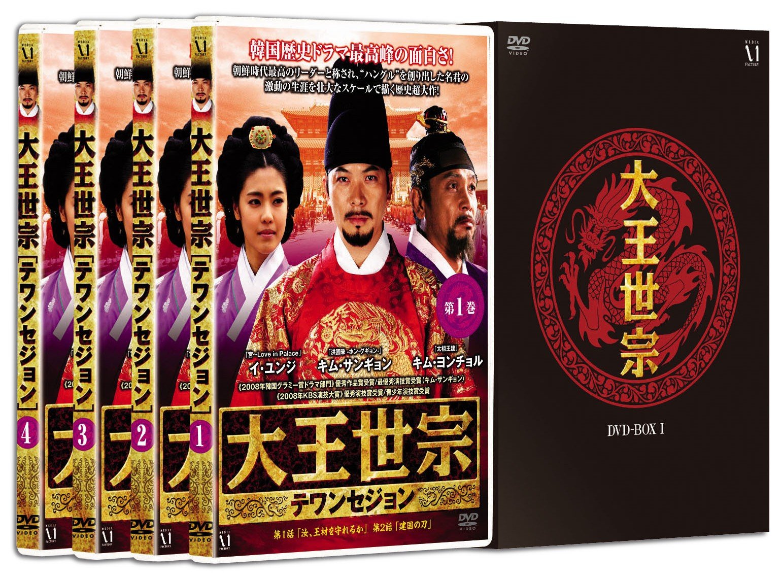 【中古】大王世宗(テワンセジョン) DVD-BOX I|Come to Store