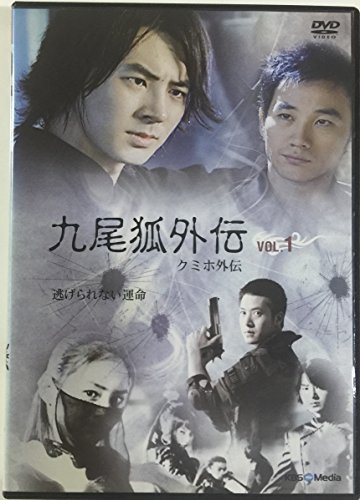 【中古】九尾狐外伝 全9巻セット [レンタル落ち] [DVD]