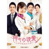 【中古】神々の晩餐　シアワセのレシピ　[レンタル落ち] (全32巻) [マーケットプレイスDVDセット商品]