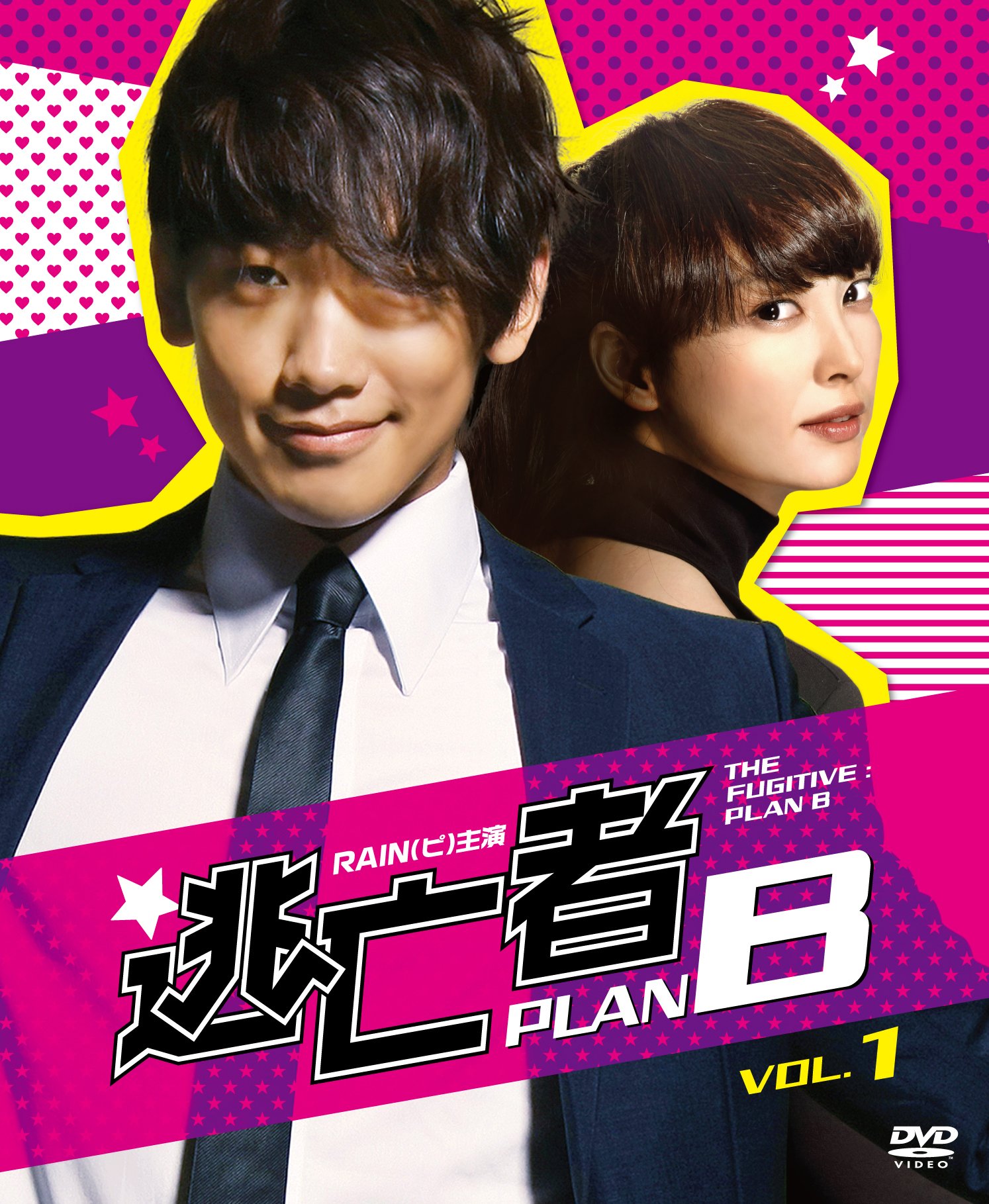 【中古】逃亡者 PLAN B　ソフトBOX VOL.１ [DVD]｜Come to Store