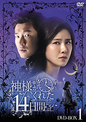 【中古】神様がくれた14日間 DVD-BOX1｜Come to Store