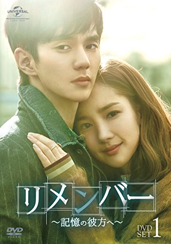 【中古】リメンバー~記憶の彼方へ~ DVD-SET1｜Come to Store
