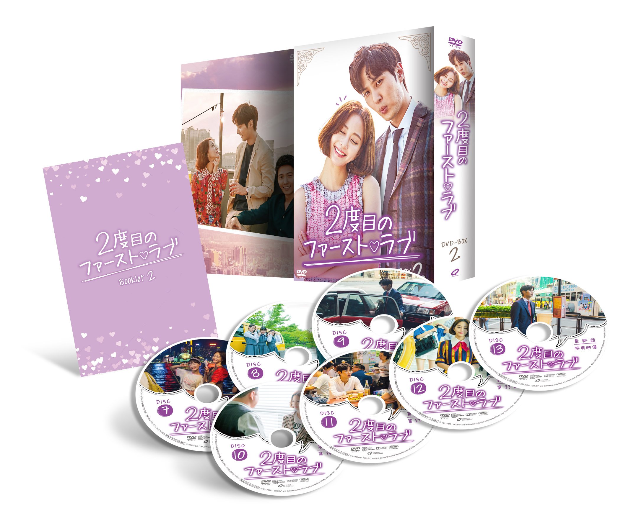 【中古】2度目のファーストラブ DVD-BOX2|Come to Store