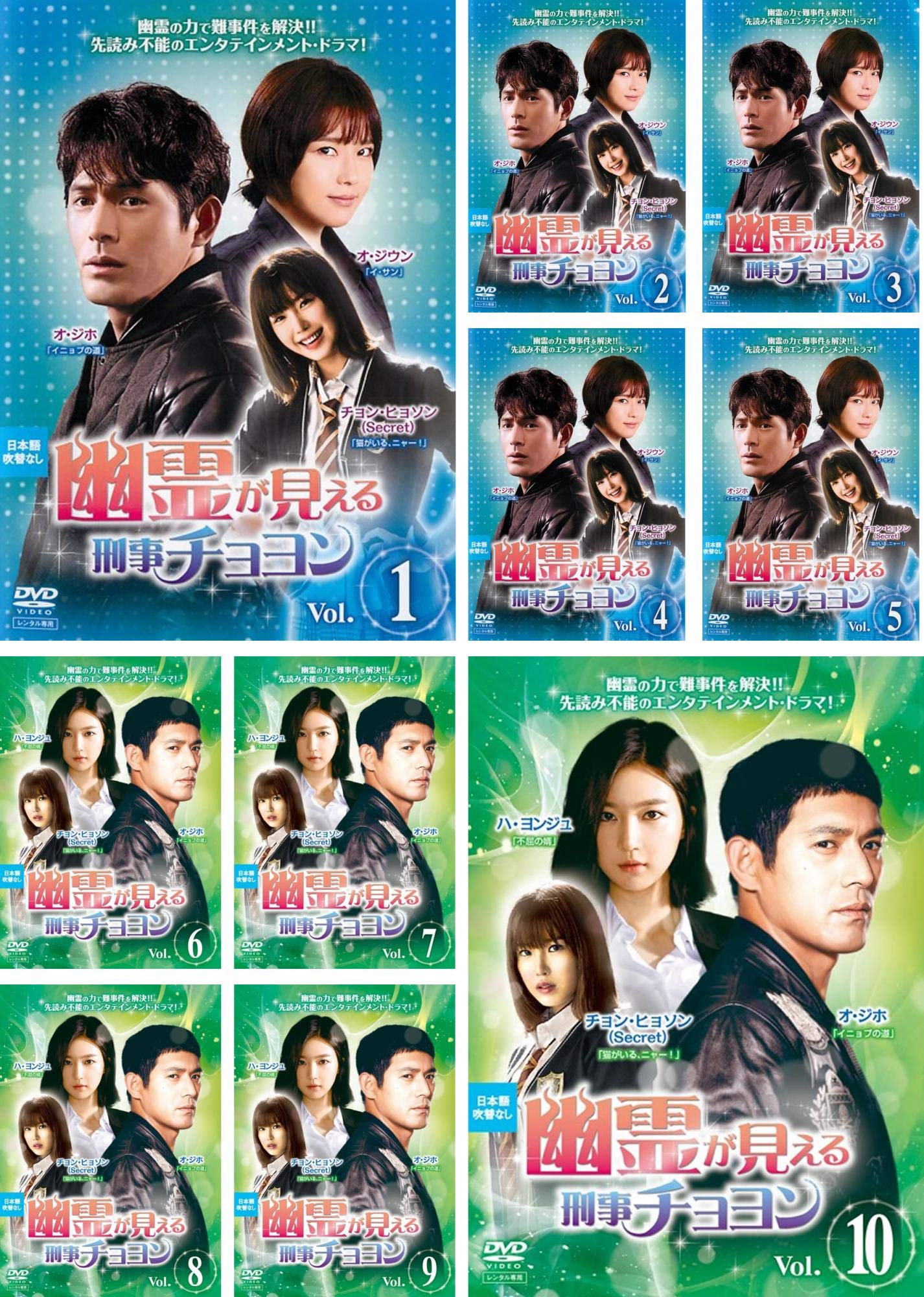 【中古】幽霊が見える刑事チョヨン [レンタル落ち] 全10巻セット [マーケットプレイスDVDセット商品]｜Come to Store