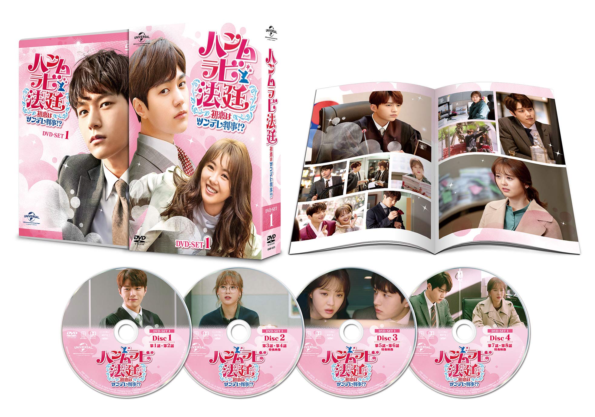 【中古】ハンムラビ法廷~初恋はツンデレ判事!?~ DVD-SET1|Come to Store