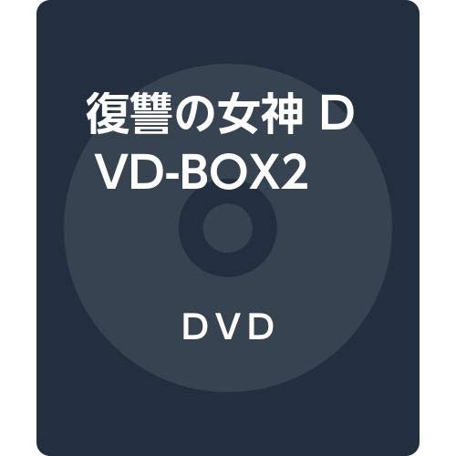 【中古】復讐の女神 DVD-BOX2|Come to Store