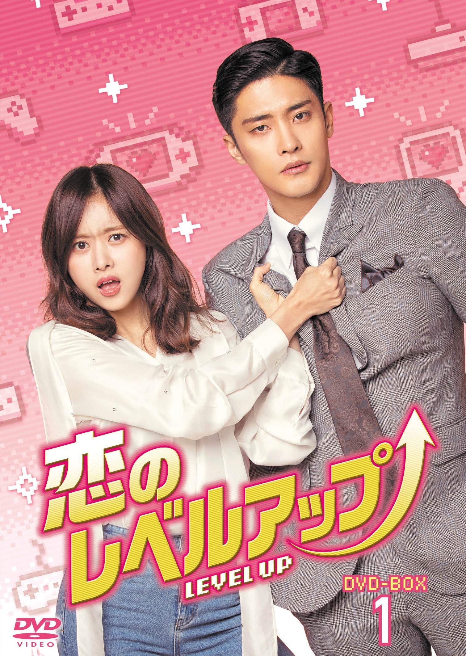 【中古】恋のレベルアップ DVD-BOX1｜Come to Store