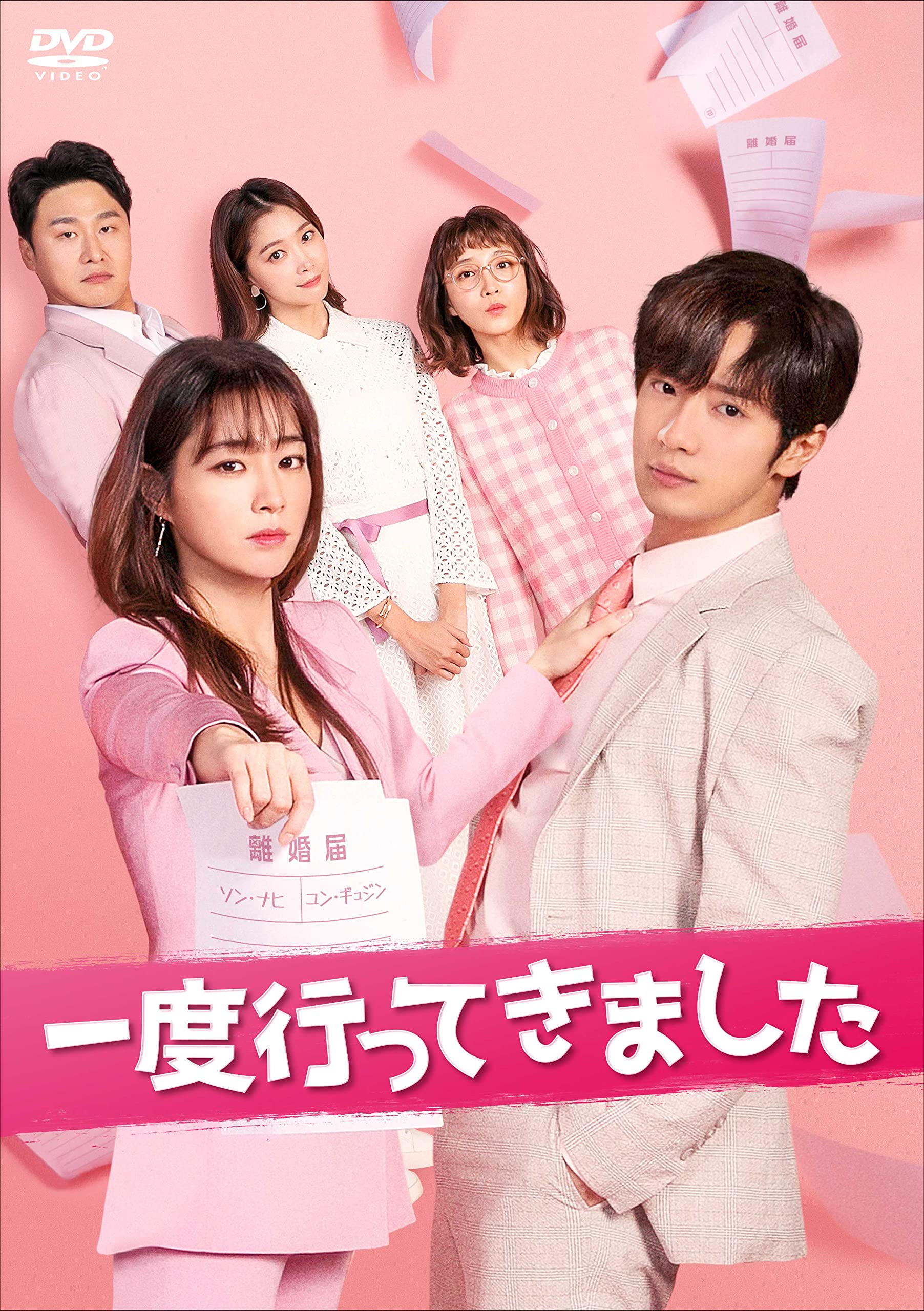 【中古】一度行ってきました DVD-BOX5|Come to Store