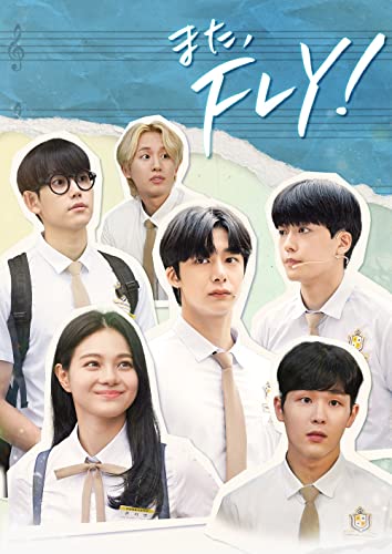 【中古】また、FLY! DVD-BOX2(特典なし)