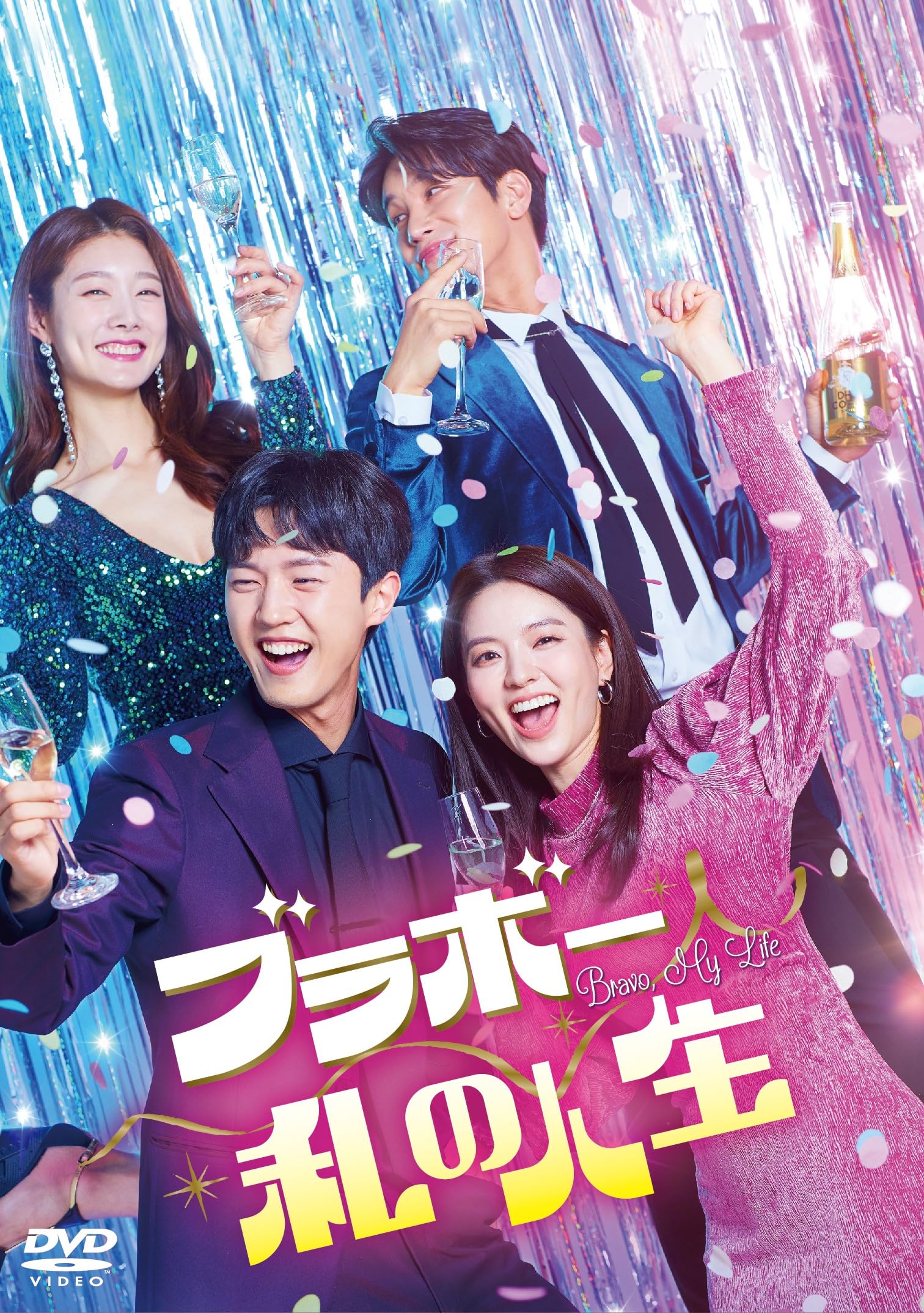【中古】ブラボー 私の人生　DVD-BOX3 [DVD]