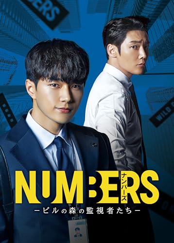 【中古】ナンバーズ －ビルの森の監視者たち－ DVD-BOX2 [DVD]