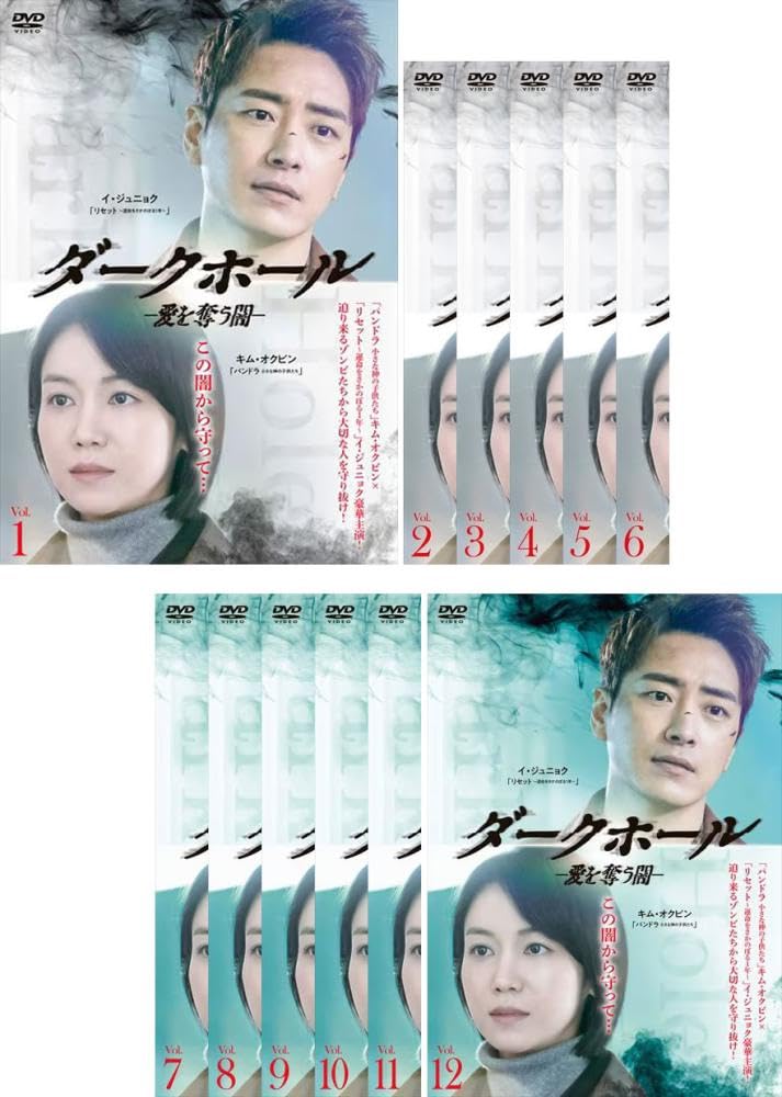 【中古】ダークホール 愛を奪う闇 [レンタル落ち] 全12巻セット [マーケットプレイスDVDセット商品]｜Come to Store