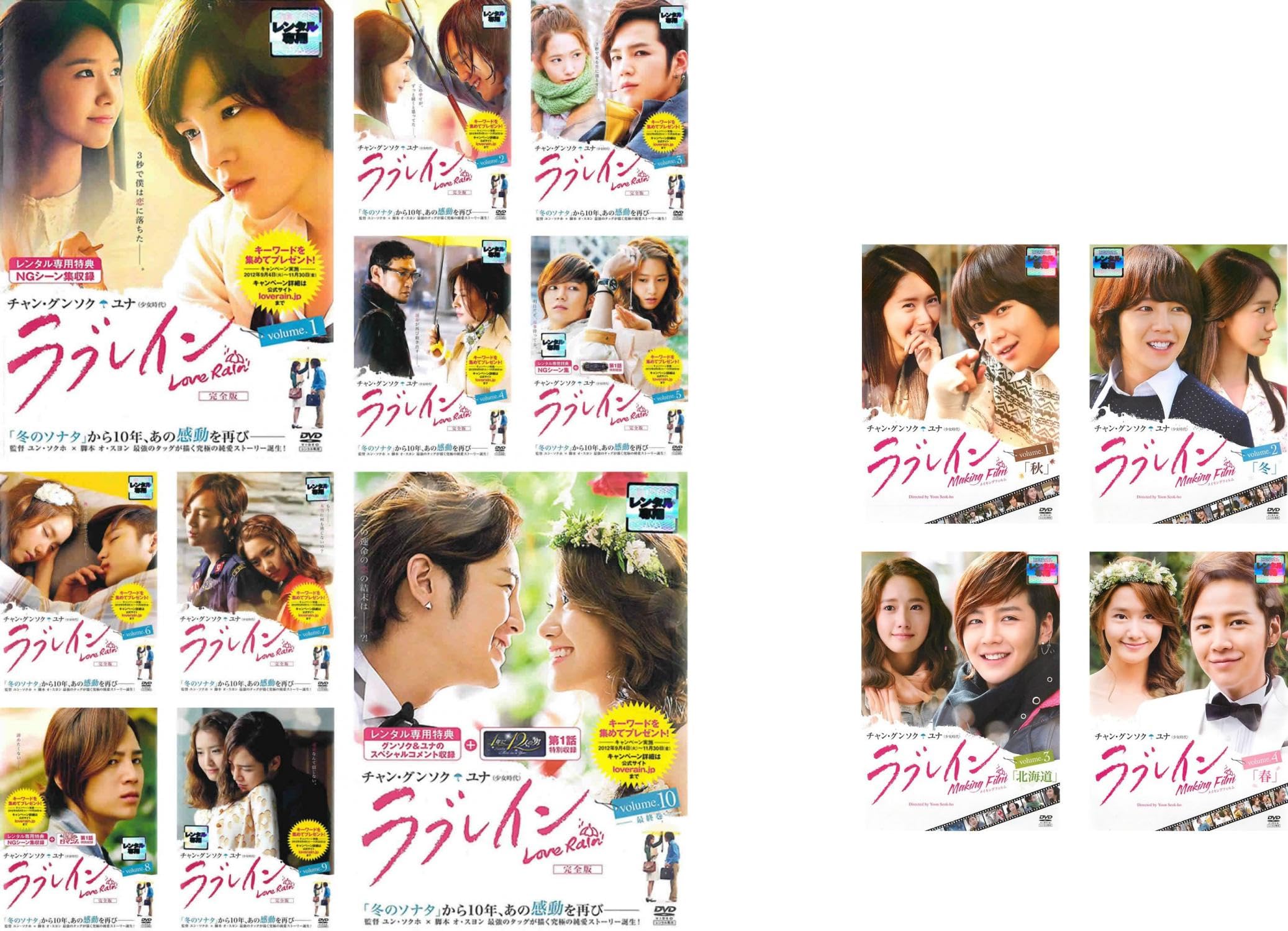 【中古】ラブレイン 完全版 TV版 全10巻 + メイキング 全4巻 [レンタル落ち] 全14巻セット [マーケットプレイスDVDセット商品]