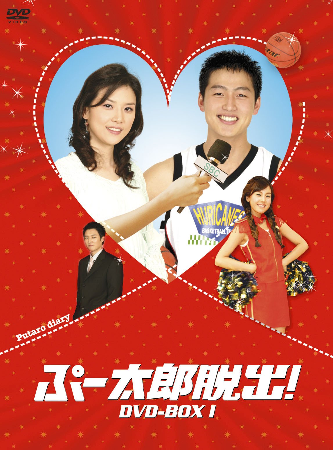 【中古】ぷー太郎脱出! DVD BOX1｜Come to Store