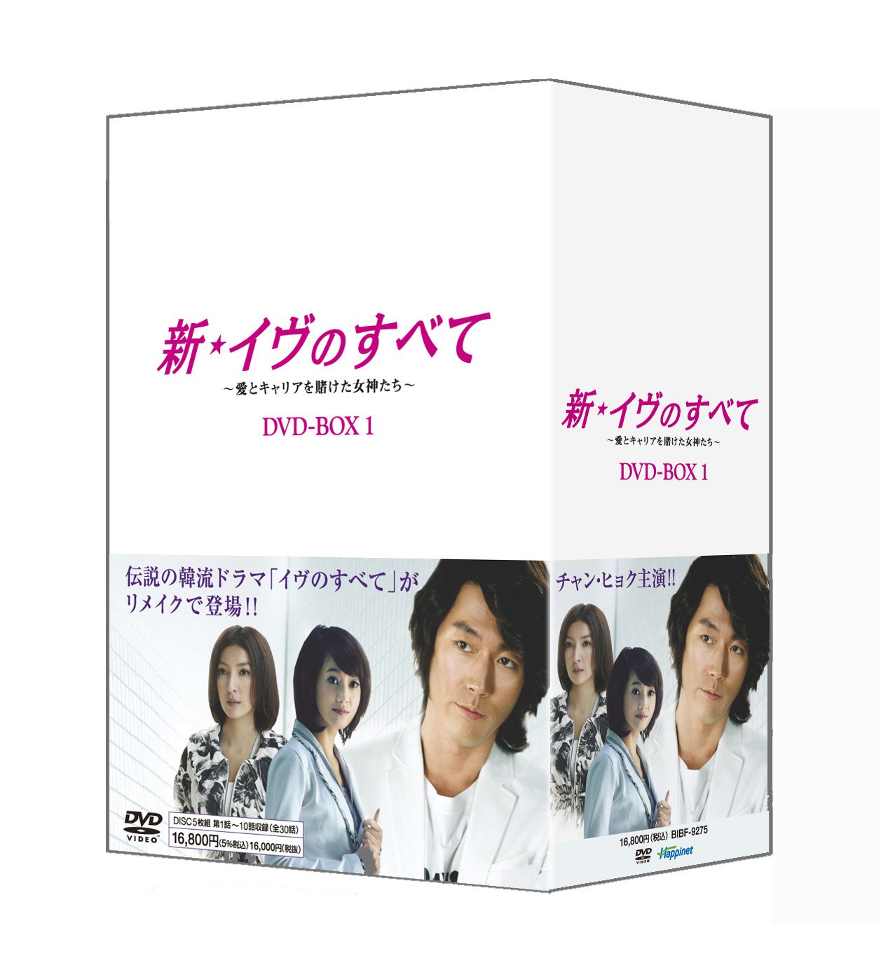 【中古】新・イヴのすべて ~愛とキャリアを賭けた女神たち~ DVD-BOX1|Come to Store
