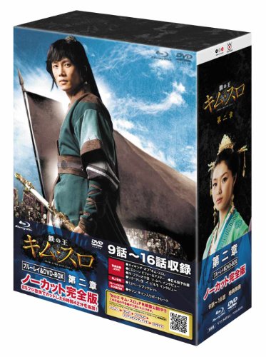 【中古】鉄の王　キム・スロ　第二章　＜ノーカット完全版＞　【ブルーレイ＆DVD】 [Blu-ray]｜Come to Store