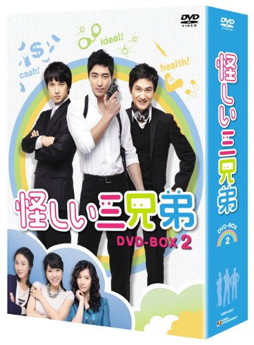 【中古】怪しい三兄弟 DVD-BOX2|Come to Store