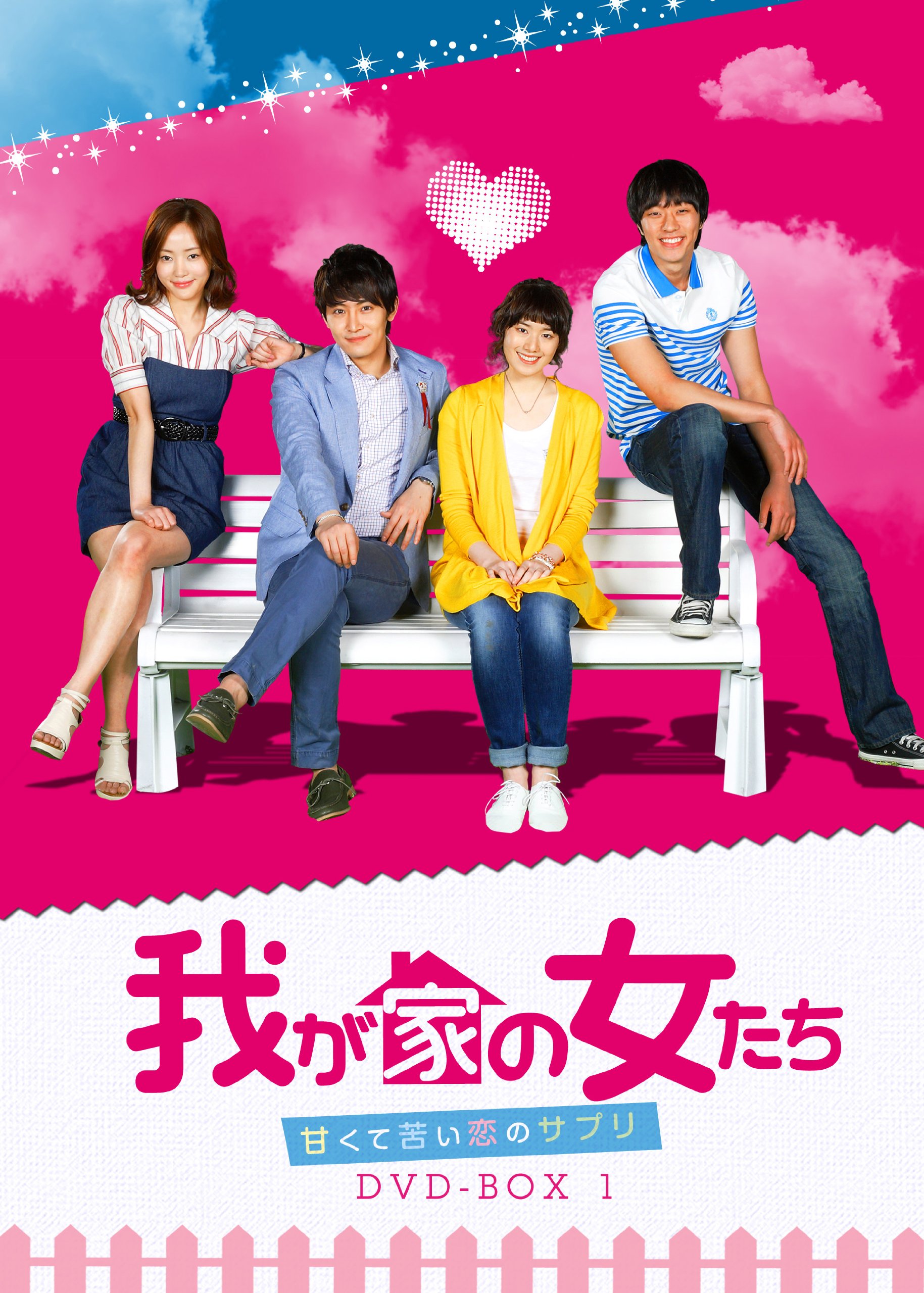 【中古】我が家の女たち~甘くて苦い恋のサプリ~ DVD-BOX 3|Come to Store