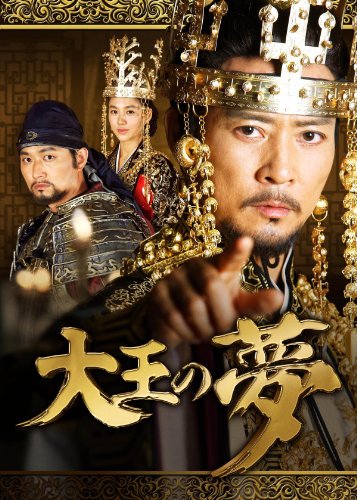 【中古】大王の夢 DVD-BOX5|Come to Store