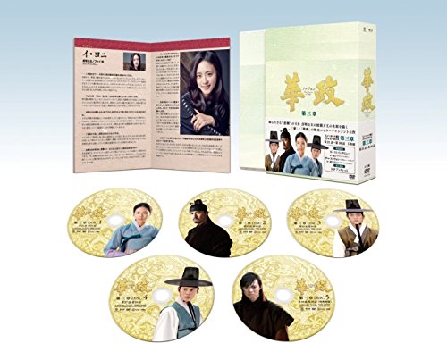【中古】華政[ファジョン](ノーカット版)DVD-BOX 第三章｜Come to Store